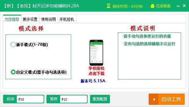 �����˷������Ѹ����ű�����ɫ��v2.3.5