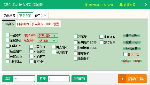��������֮Ů�����߸�����Ѹ����ű�����ɫ��v2.3.5