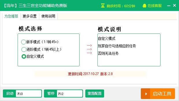 ��������������ʮ���һ��������ߡ���ɫ��v2.3.5