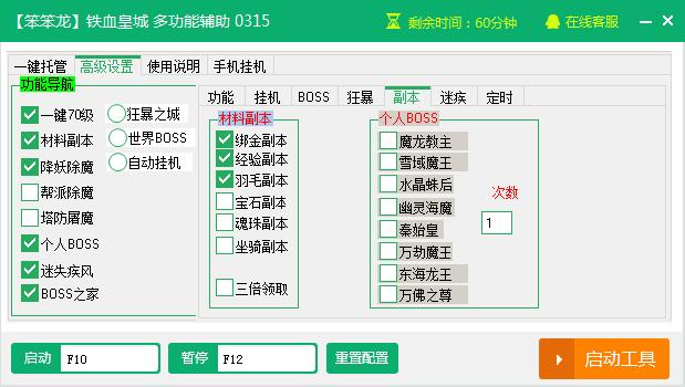 ��������Ѫ�ʳ�ȫ�ܸ������ߡ����ð�v2.3.5