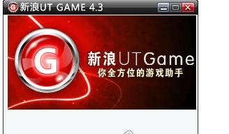 ������UT��V4.5�ٷ����°�