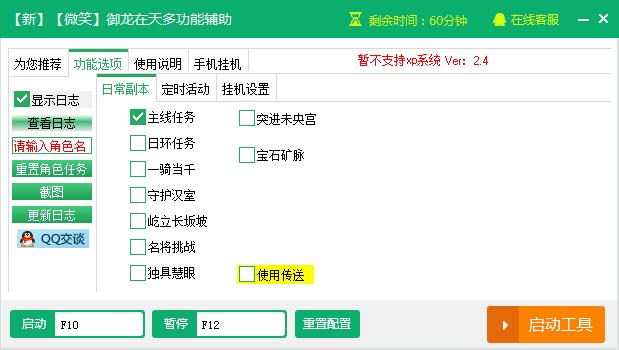 �������������������ճ���Ѹ�����v2.3.5
