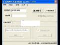 �����迨�����йҡ�v4.0.4