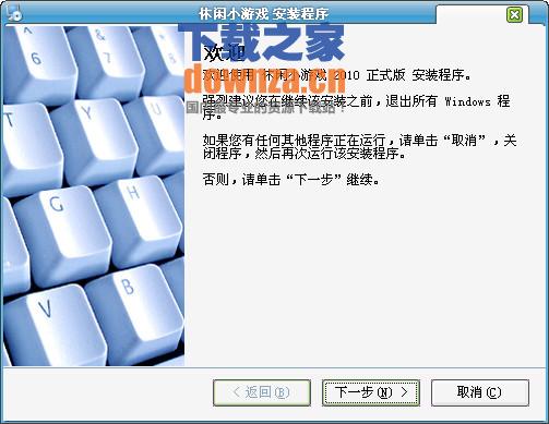 ������С��Ϸ��2010 ��ʽ��