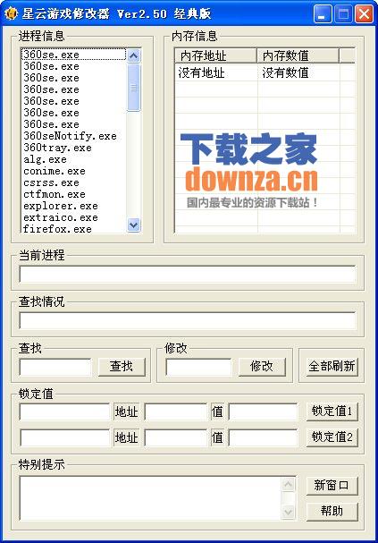 ��������Ϸ�޸���(ͨ����Ϸ�޸���)��V2.5��ɫ�����