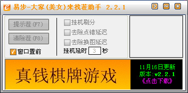 ���ײ�QQ�Ҳ����֡�V2.2.1 ��ɫ��
