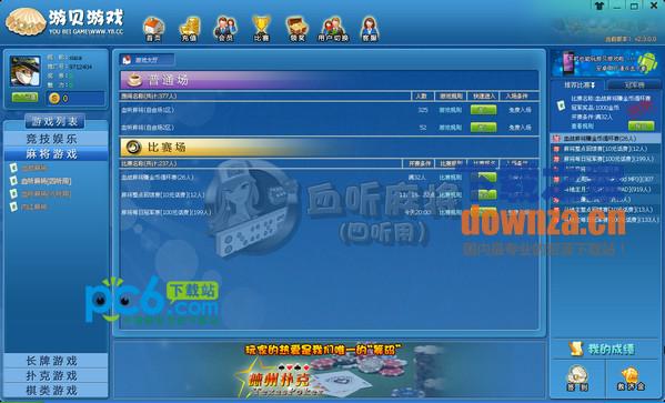���α���Ϸ��v2.3