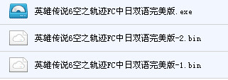 ��Ӣ�۴�˵6��֮�켣fc����ɫ��
