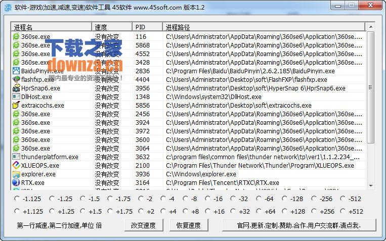 ����Ϸ���ټ��ٹ��ߡ�V1.3