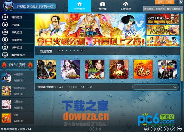 ����Ϸ��С�v5.0.6