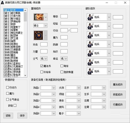 ��Ӣ���޵�3�޸�������ɫ��v1.0