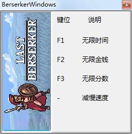 �����Ŀ�սʿ����ֹ��ս�������޸�����v3.0