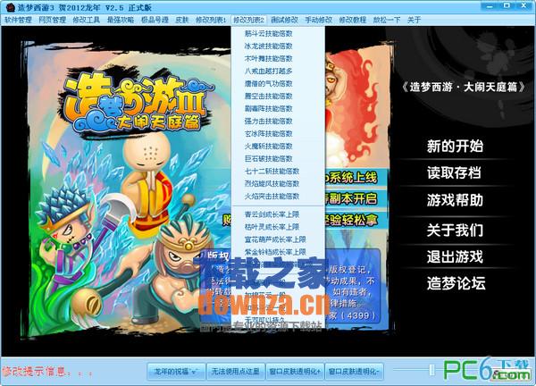 ����������3�޵а桷V1.9.2.5 ��ʽ��