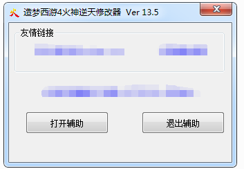 ����������4�����޸��������°�v13.5