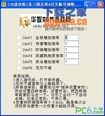����������˫6�޸���+6v1.0���ͽ���