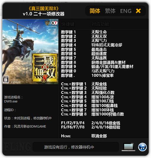 ����������˫8��ʮһ���޸�������ɫ��v3.0
