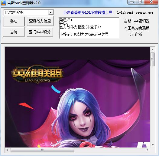 ����˹Rank��ѯ������ɫ��Ѱ� v2.0