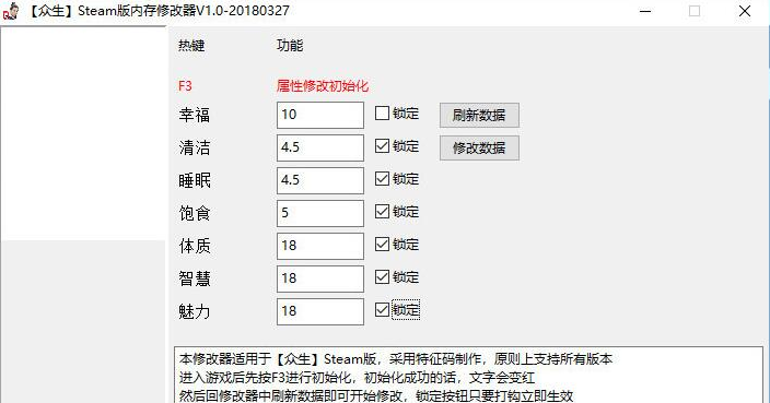 ������Steam���ڴ��޸�����v1.0-20180327