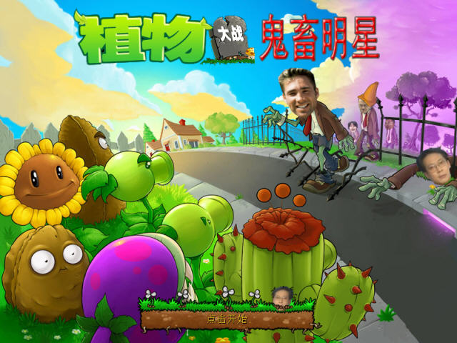 ��ֲ���ս�������ǡ�������İ�
