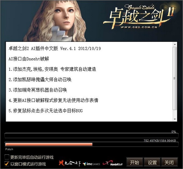 ��׿Խ֮��2ai�������ɫ�� v4.1