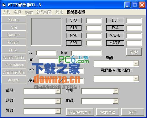 �����ջ���9�޸���(FFXI�޸���)��v1.3 ���İ�